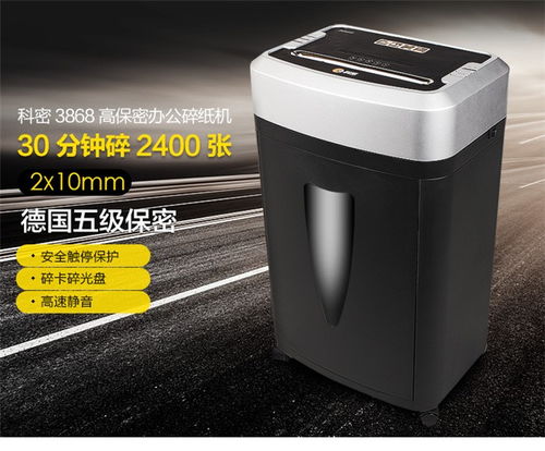 國內(nèi)碎紙機(jī)品牌排行與地區(qū)銷售分析——以西寧與廣州陽光科密為例