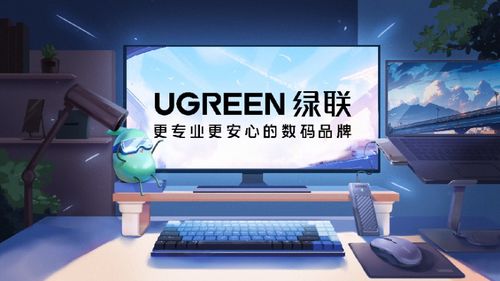 綠聯科技 深耕消費電子浪潮，以創新研發與精準銷售乘風破浪